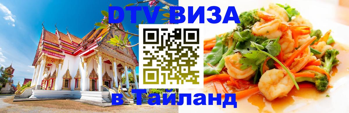 Сколько стоит DTV виза — актуальные цены, оформление даже без документов - 
